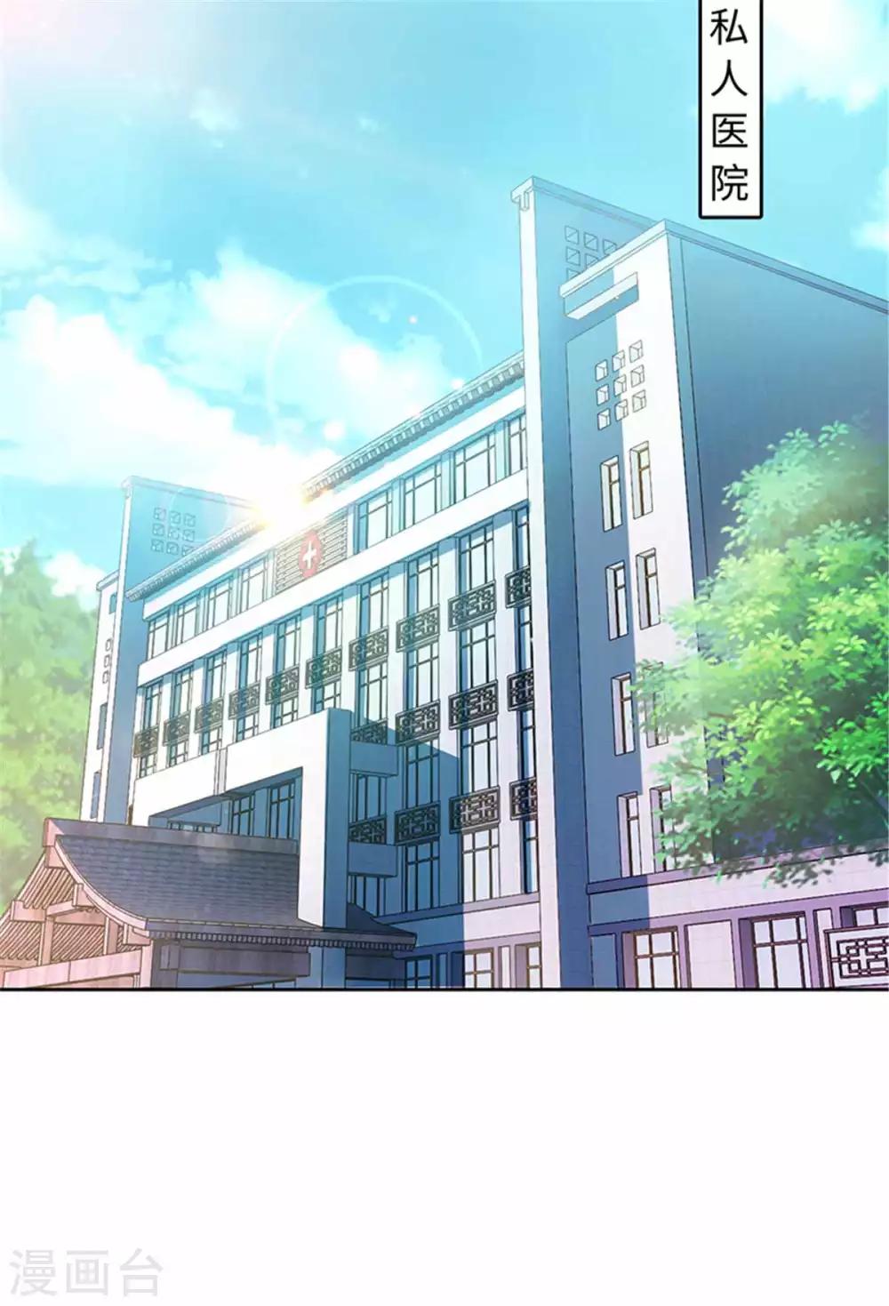 《陆少的暖婚新妻》第101话 第2页