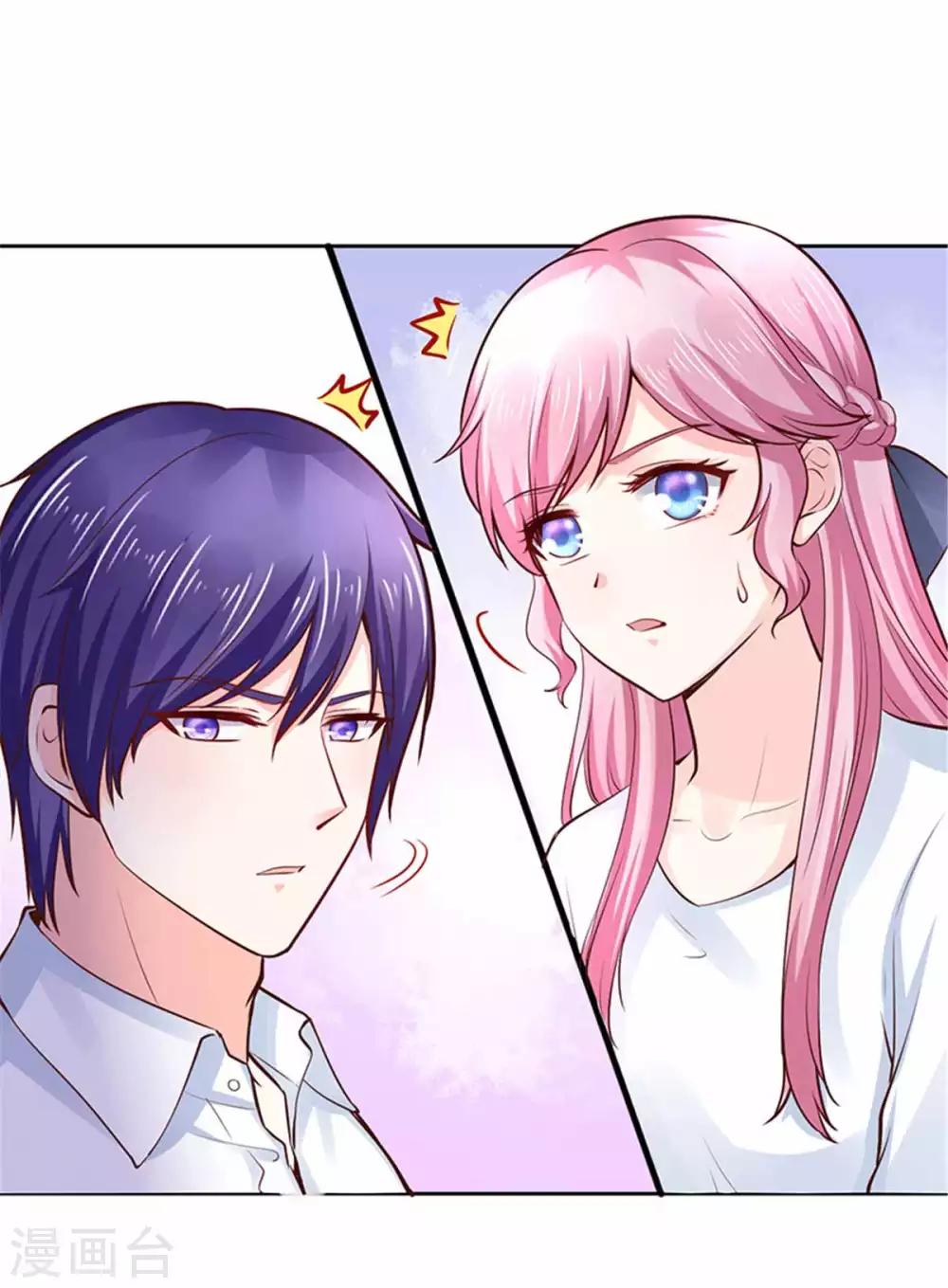 《陆少的暖婚新妻》第101话 第7页