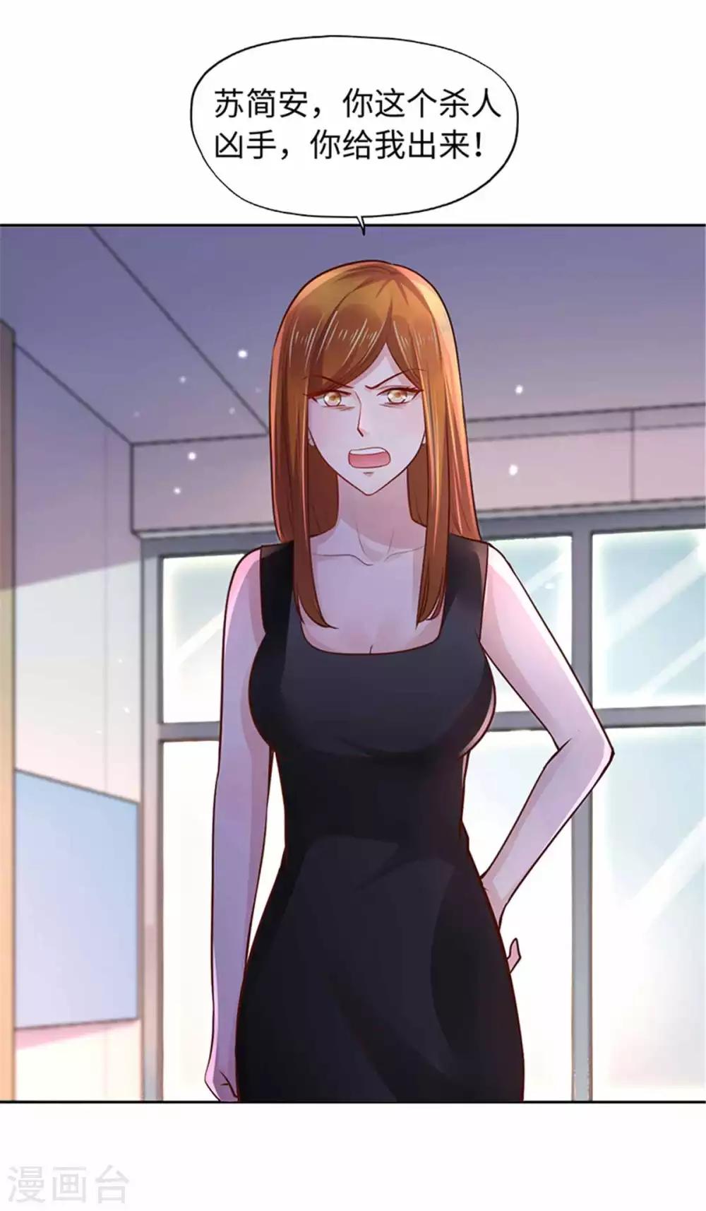 《陆少的暖婚新妻》第101话 第8页