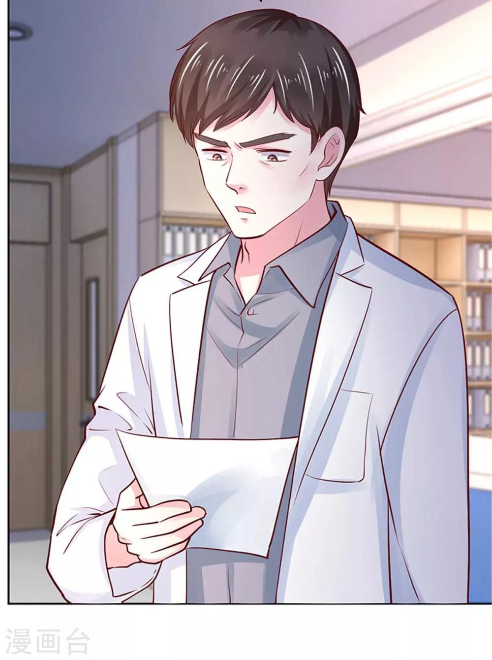 《陆少的暖婚新妻》第104话 第23页