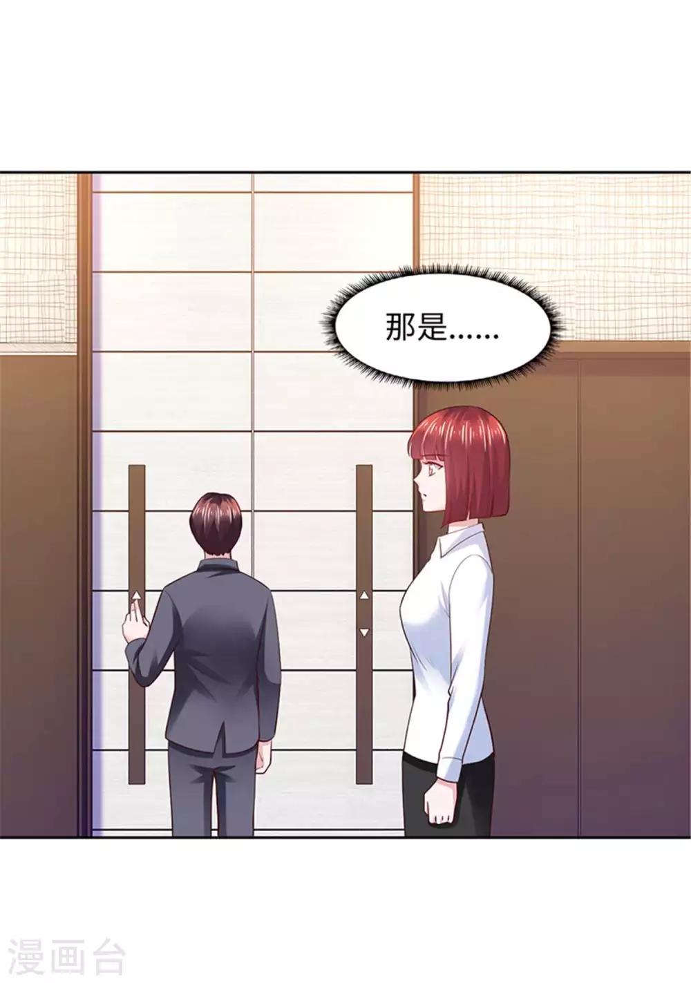 《陆少的暖婚新妻》第104话 第27页