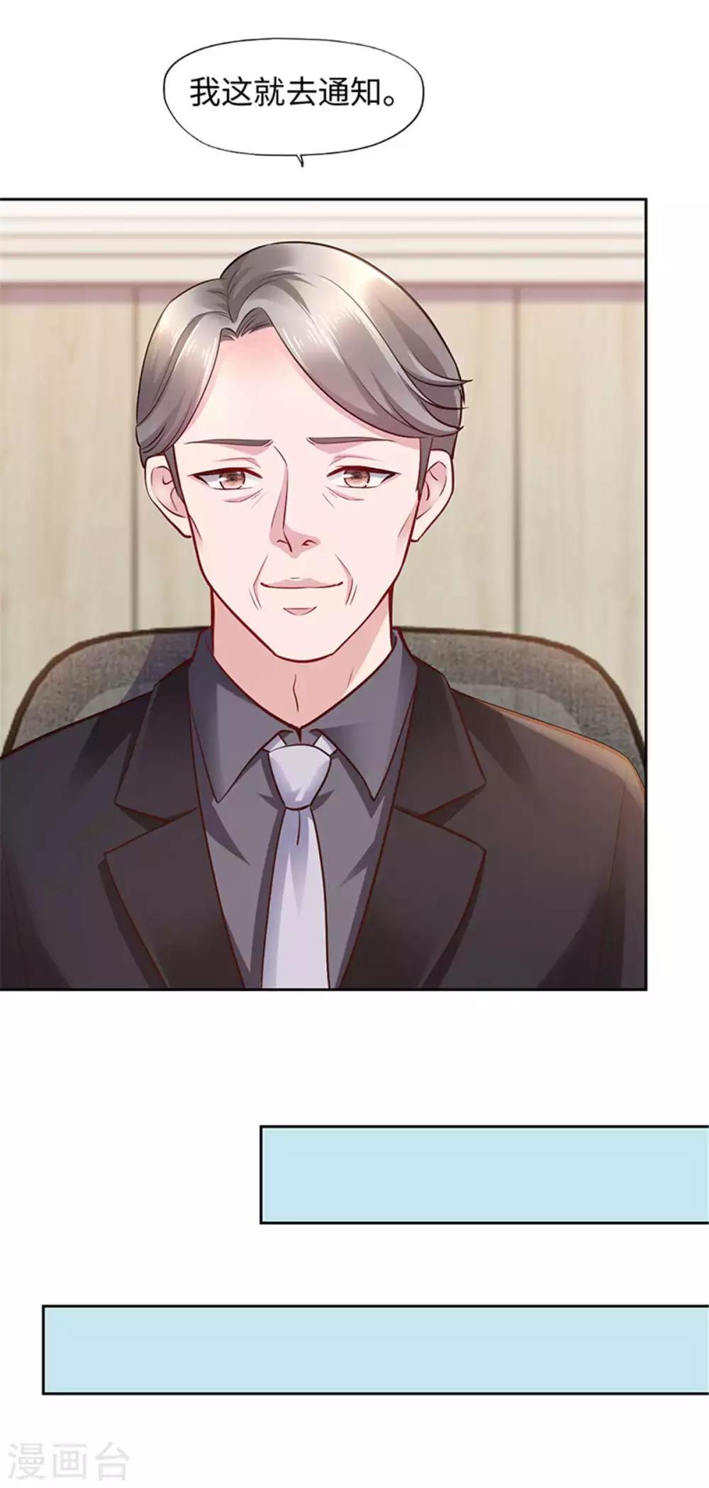 《陆少的暖婚新妻》第104话 第32页
