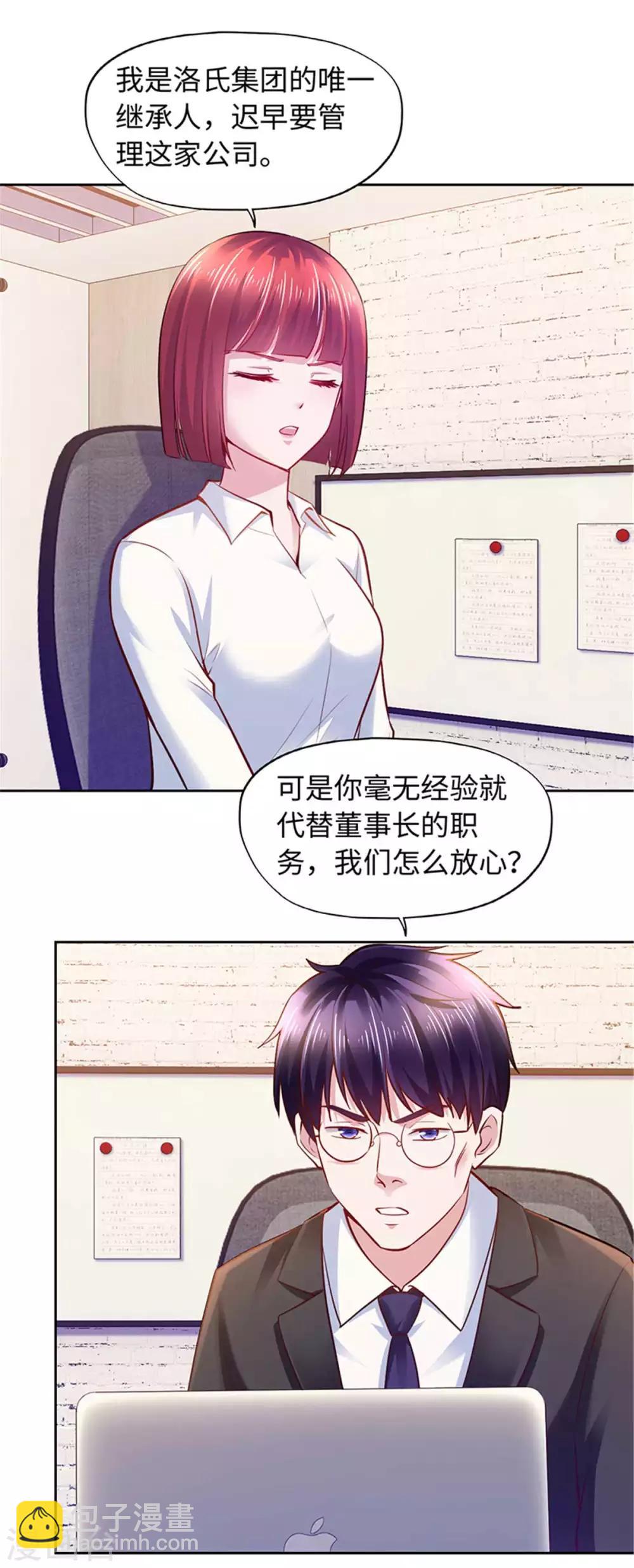 《陆少的暖婚新妻》第104话 第34页