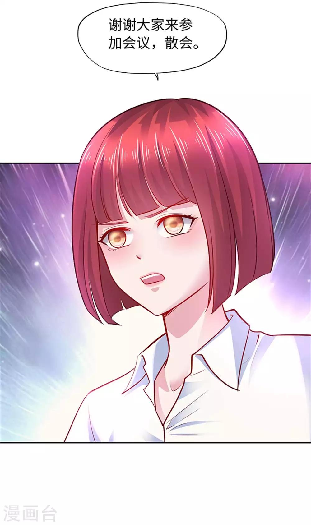 《陆少的暖婚新妻》第104话 第38页
