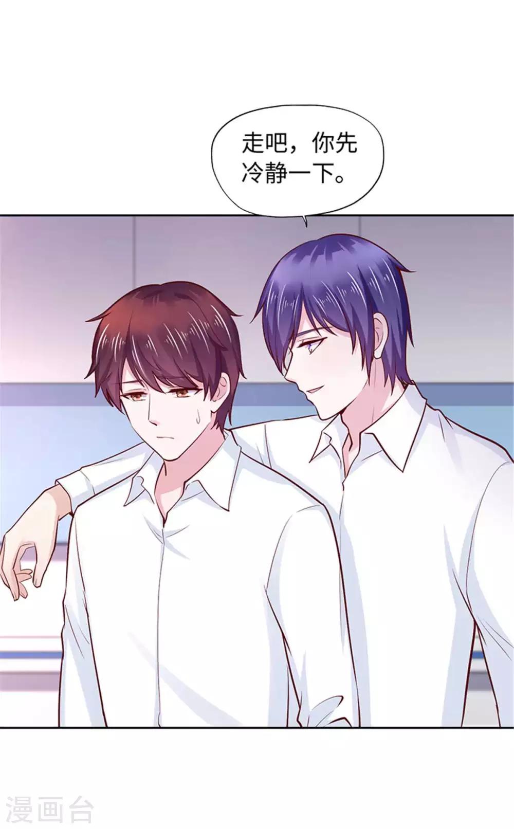《陆少的暖婚新妻》第104话 第6页