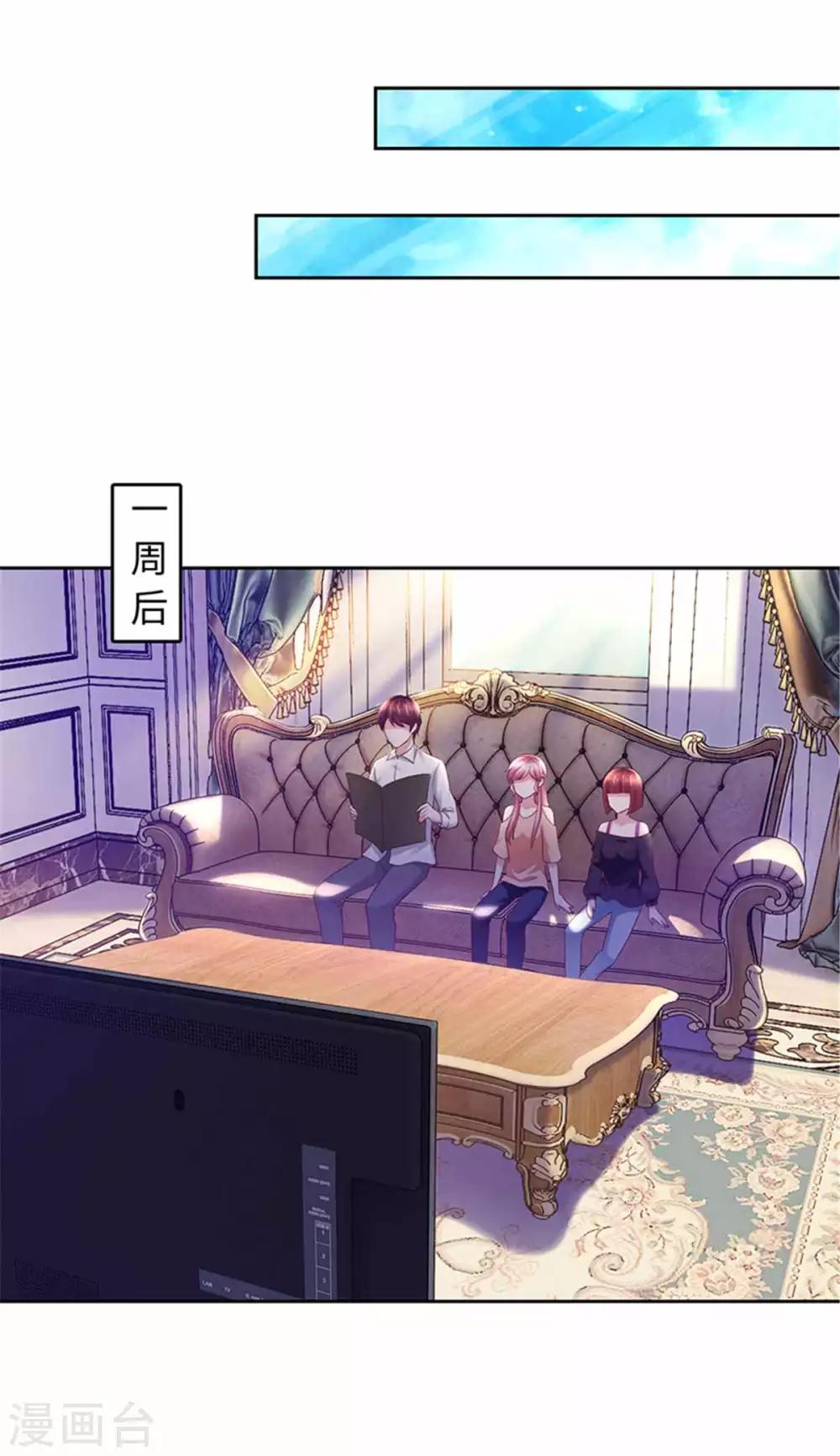《陆少的暖婚新妻》第102话 第15页