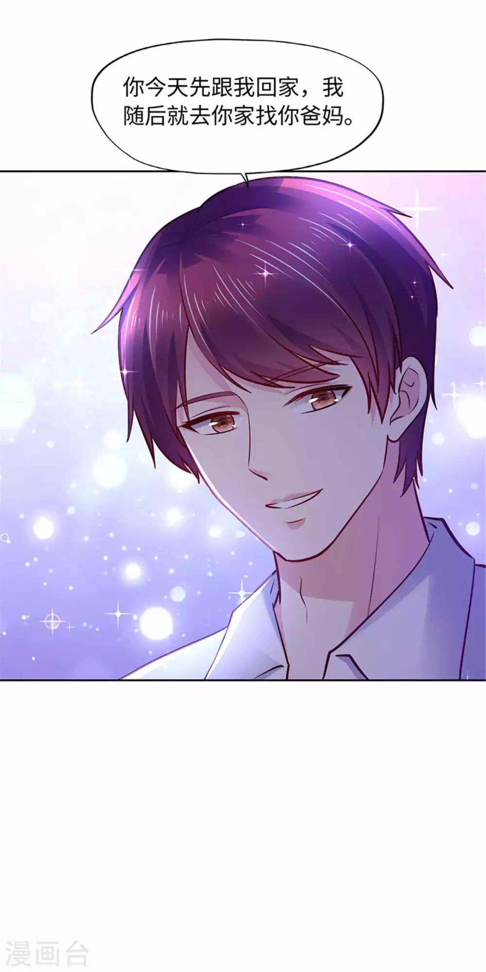 《陆少的暖婚新妻》第102话 第18页