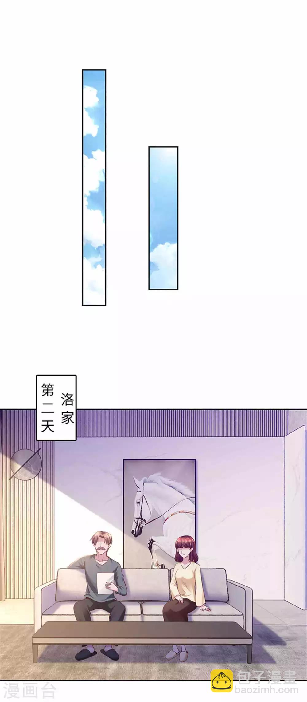 《陆少的暖婚新妻》第102话 第19页