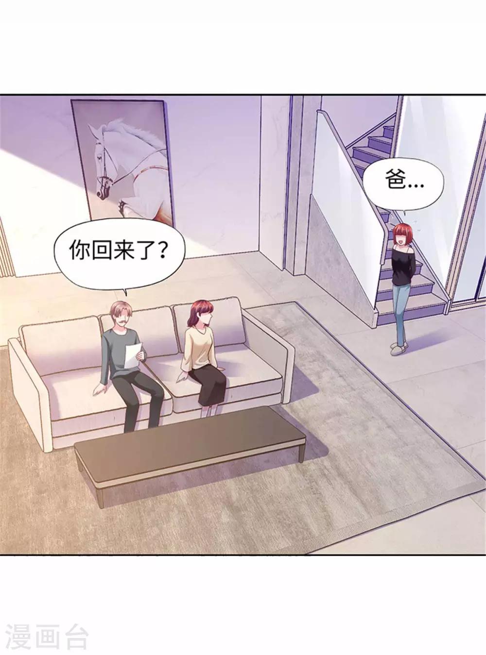 《陆少的暖婚新妻》第102话 第21页