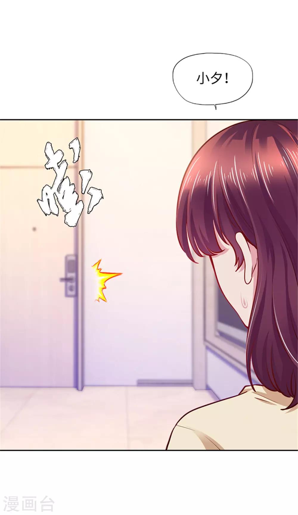 《陆少的暖婚新妻》第102话 第28页
