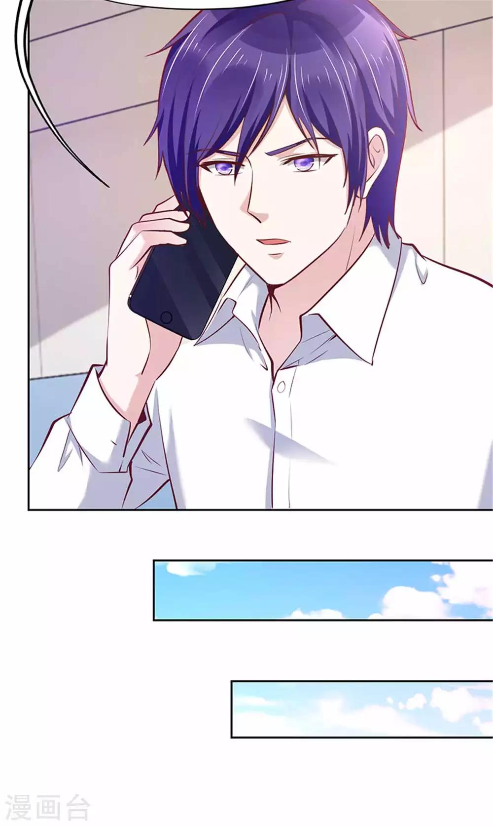 《陆少的暖婚新妻》第102话 第3页