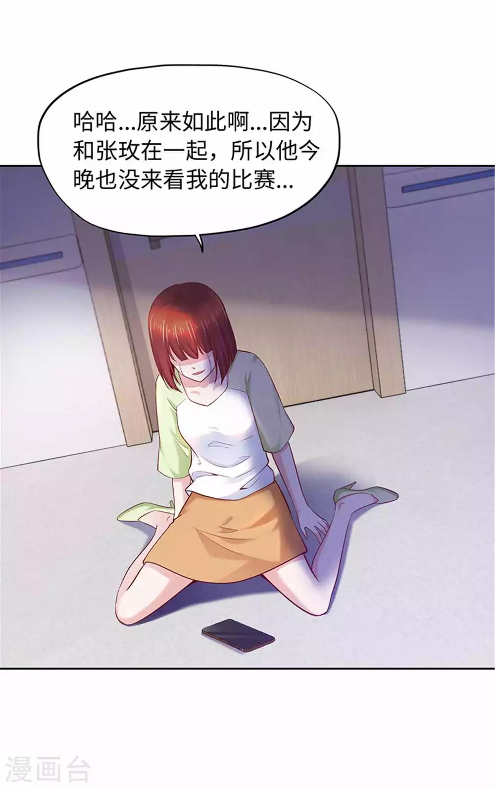 《陆少的暖婚新妻》第103话 第13页