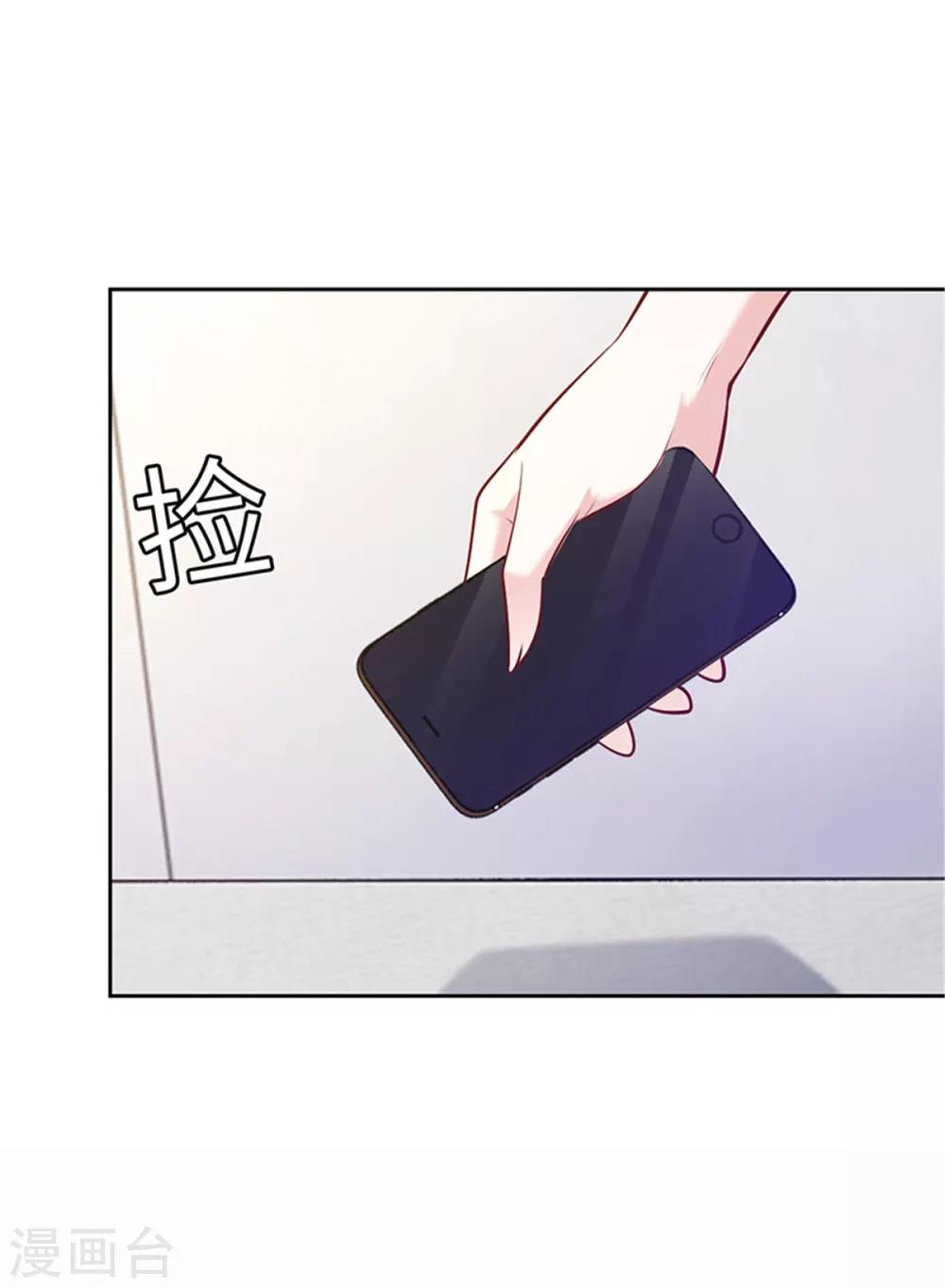 《陆少的暖婚新妻》第103话 第15页