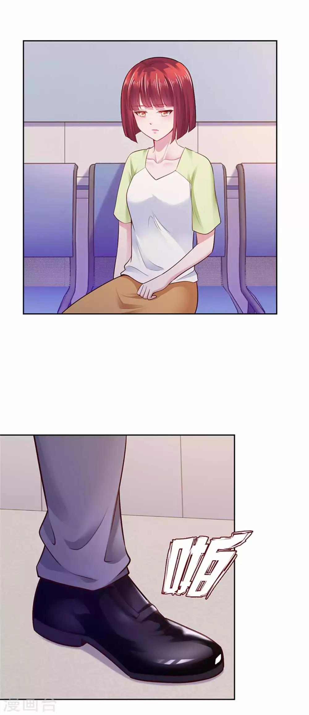 《陆少的暖婚新妻》第103话 第23页
