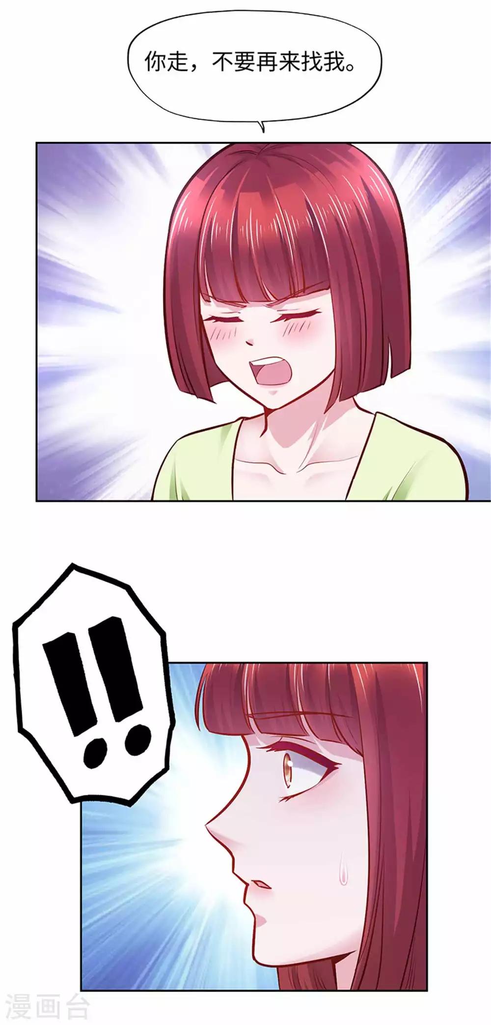 《陆少的暖婚新妻》第103话 第28页