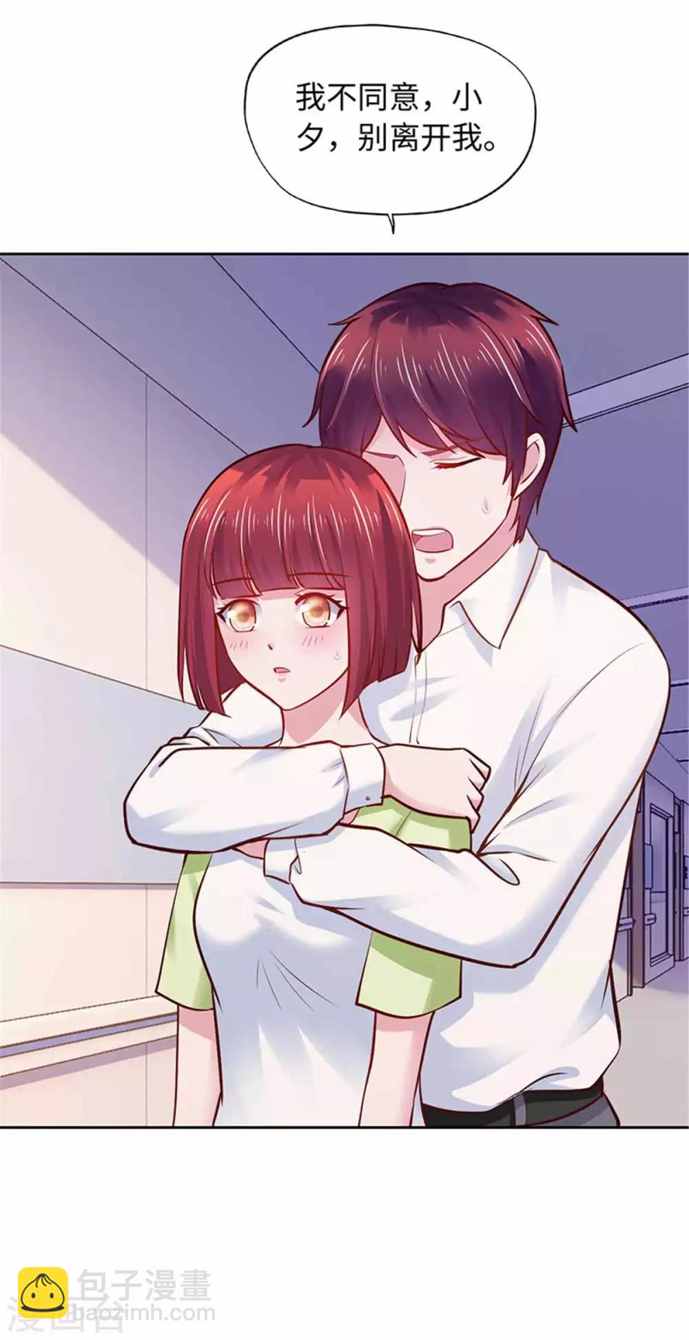 《陆少的暖婚新妻》第103话 第29页