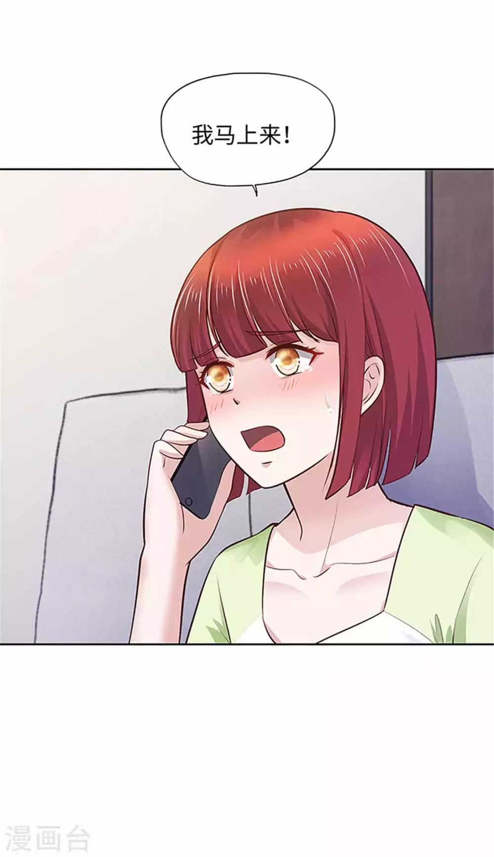 《陆少的暖婚新妻》第103话 第4页