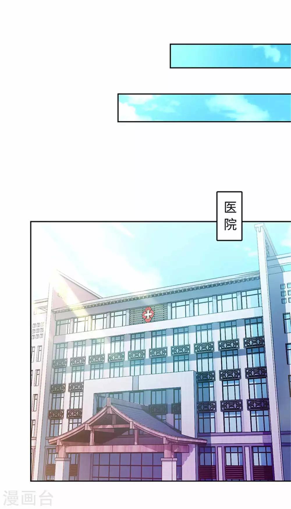 《陆少的暖婚新妻》第103话 第5页