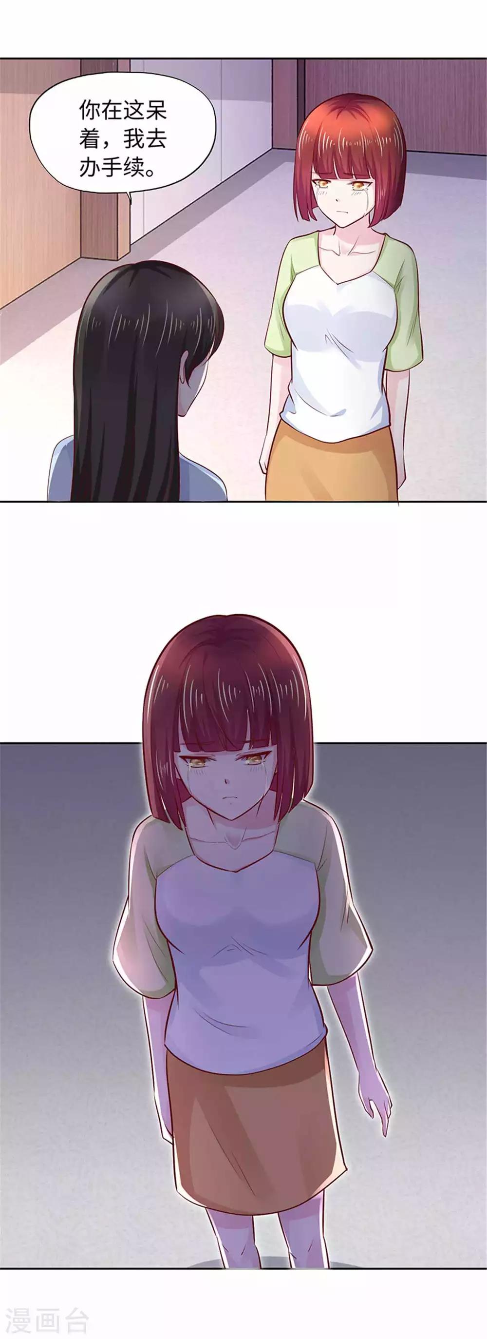 《陆少的暖婚新妻》第103话 第7页