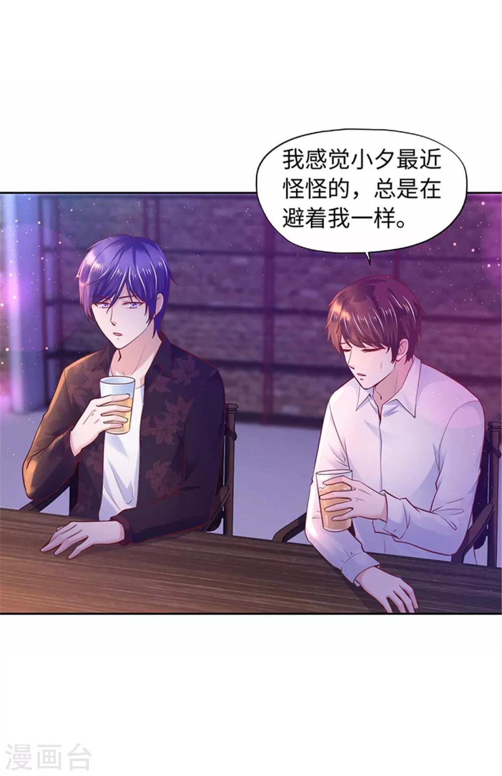 《陆少的暖婚新妻》番外 第10页