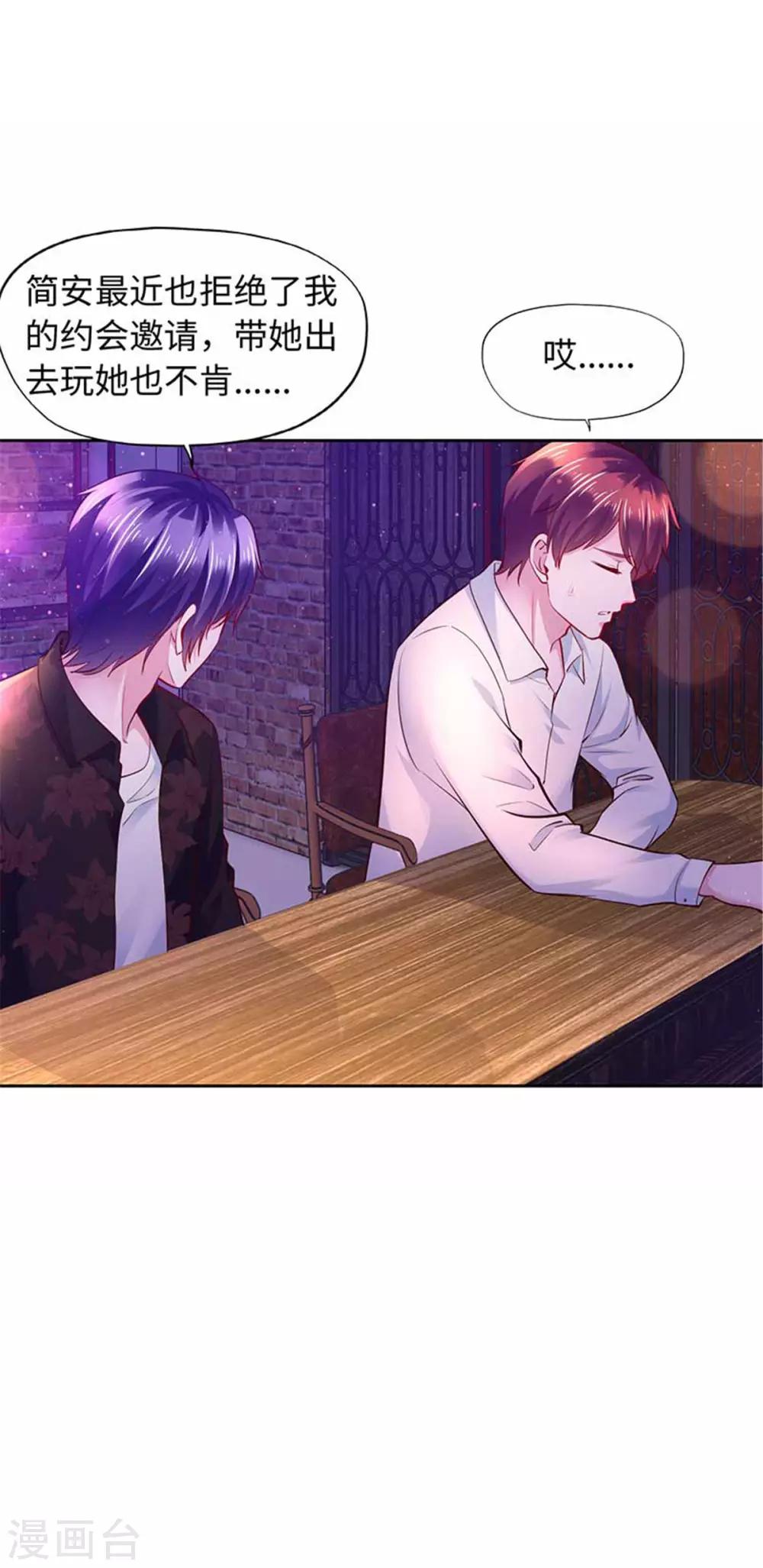 《陆少的暖婚新妻》番外 第12页