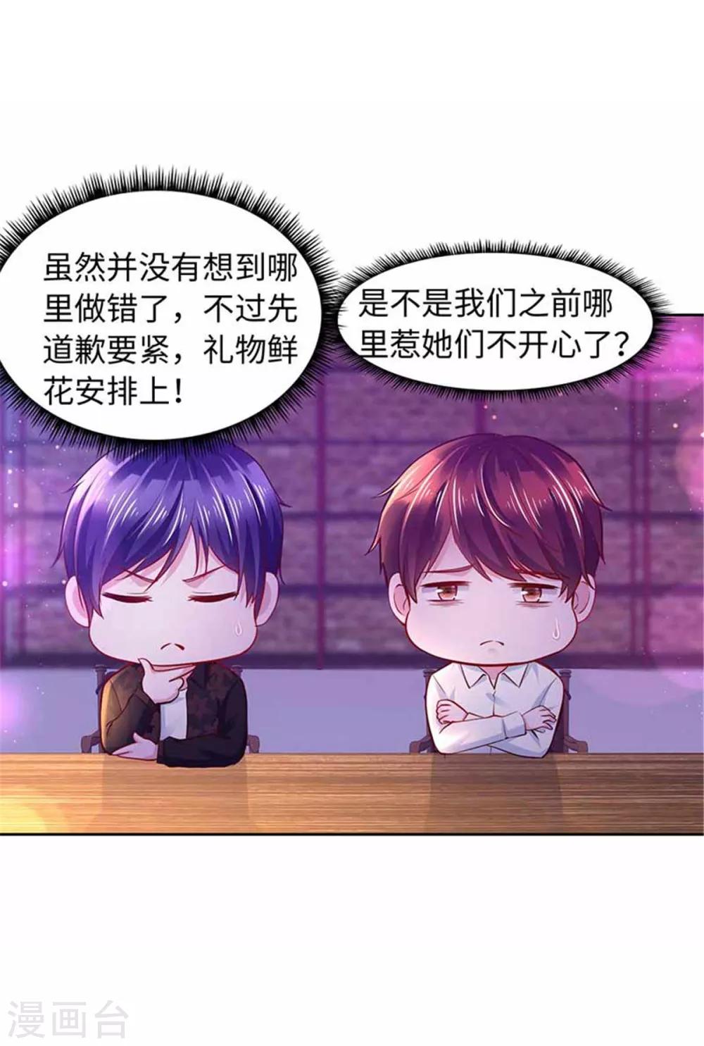 《陆少的暖婚新妻》番外 第13页