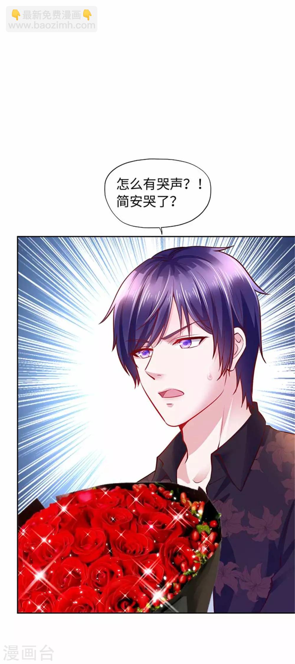 《陆少的暖婚新妻》番外 第16页