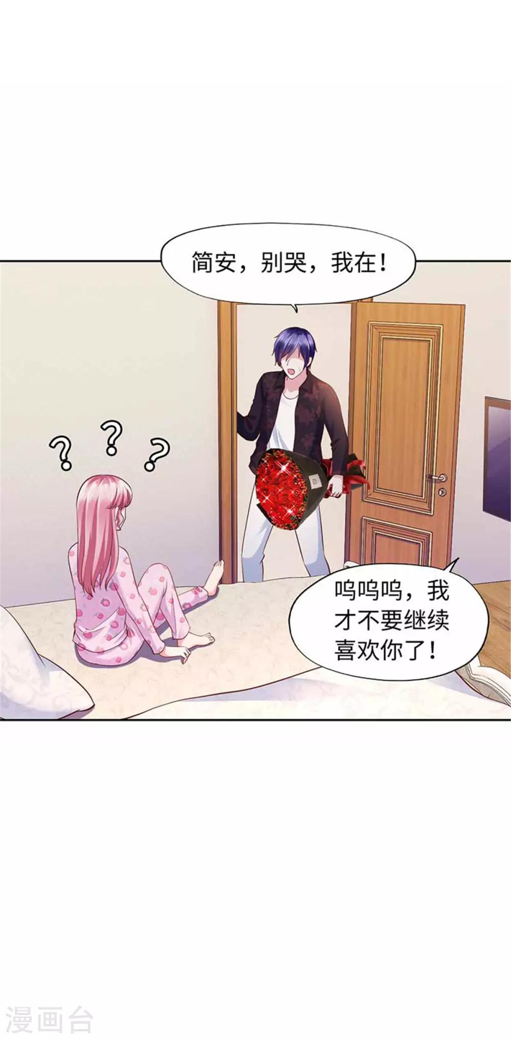 《陆少的暖婚新妻》番外 第17页