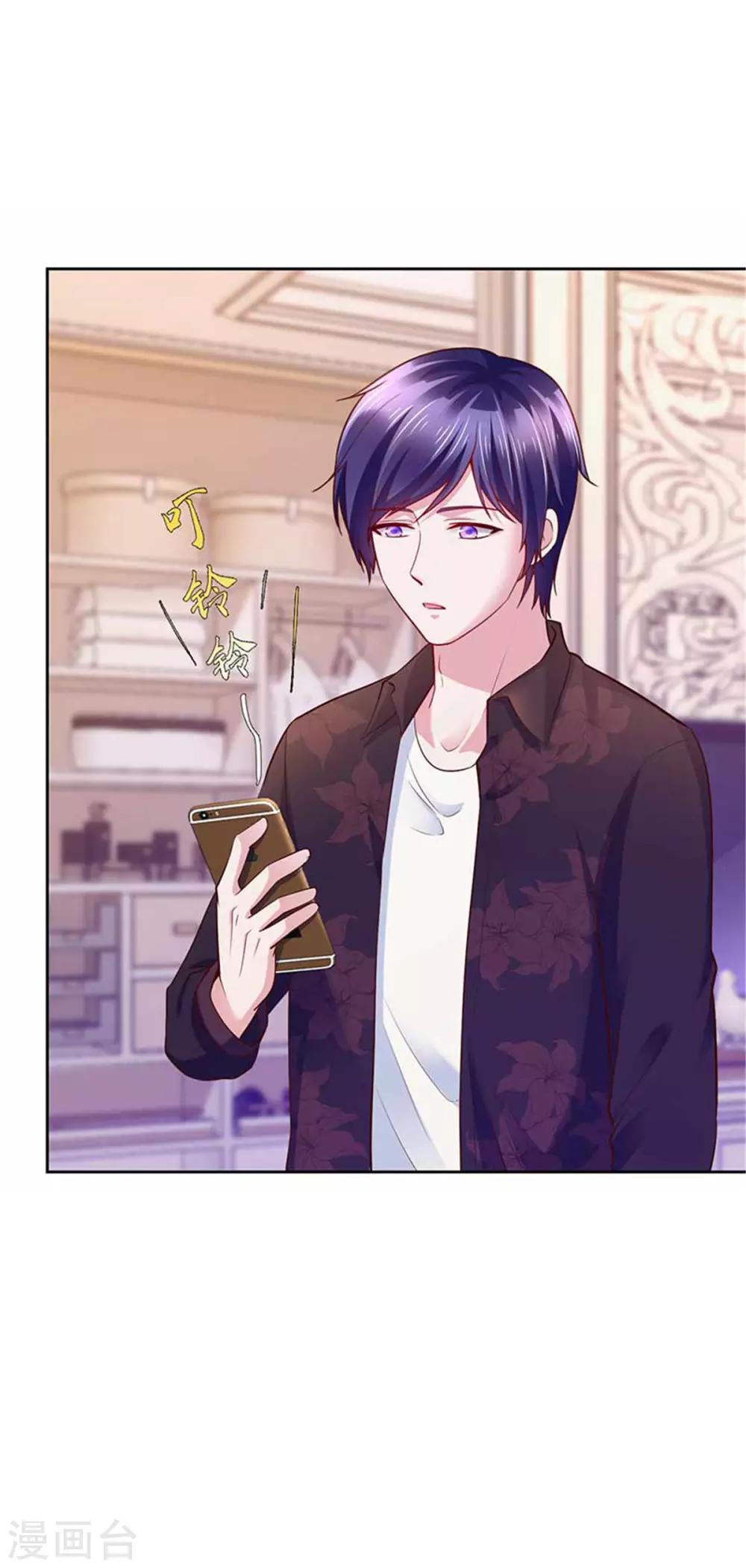 《陆少的暖婚新妻》番外 第19页