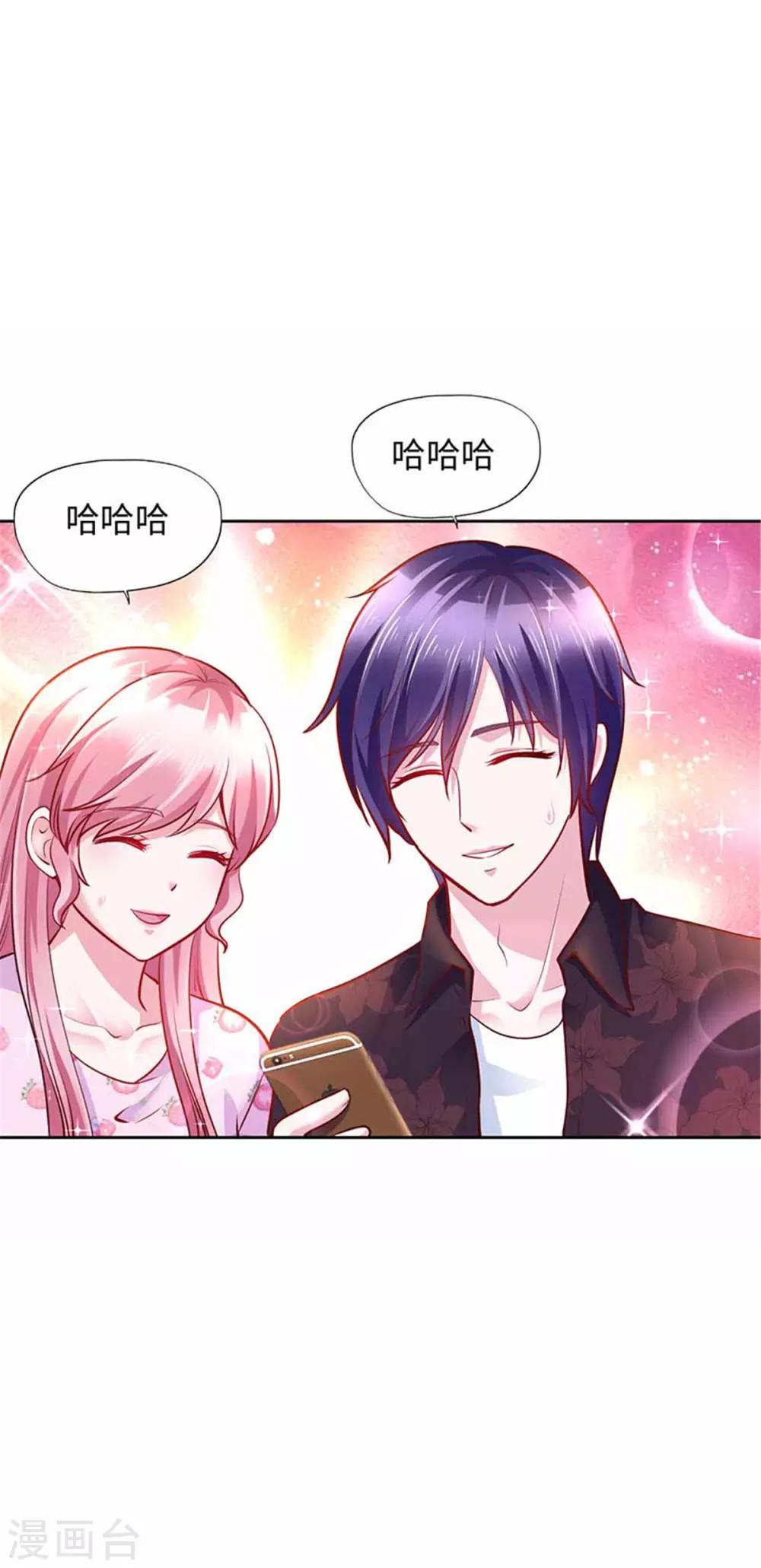 《陆少的暖婚新妻》番外 第21页