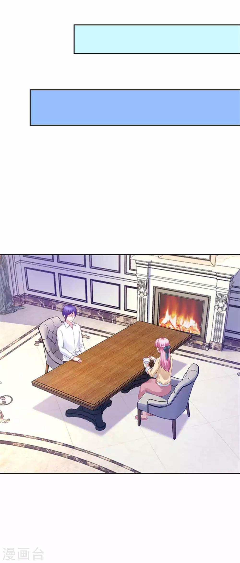 《陆少的暖婚新妻》番外 第3页