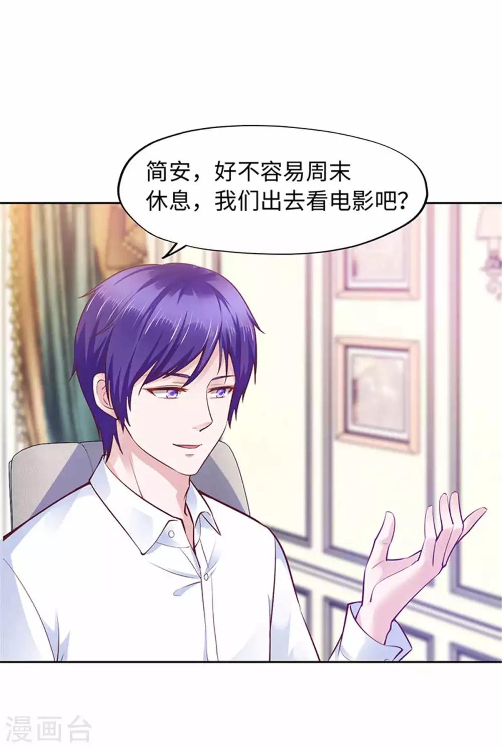 《陆少的暖婚新妻》番外 第4页