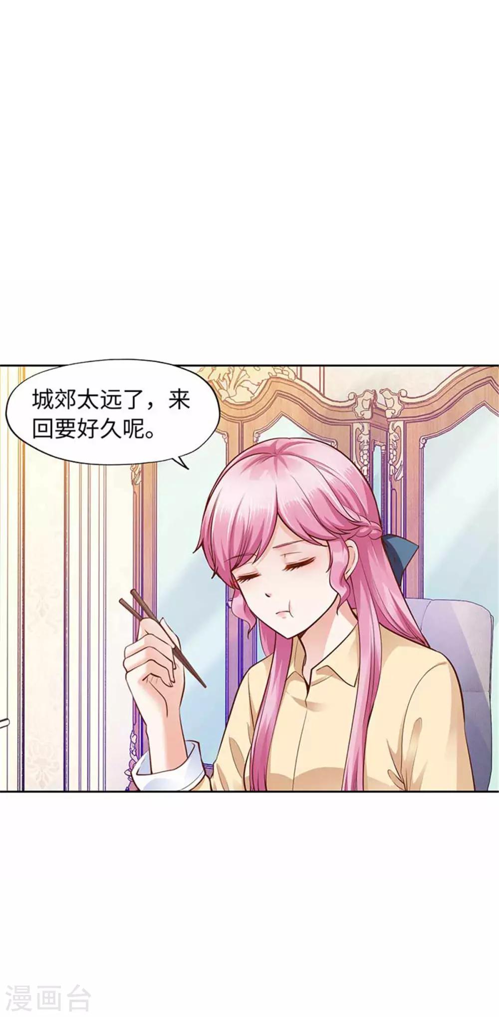 《陆少的暖婚新妻》番外 第6页