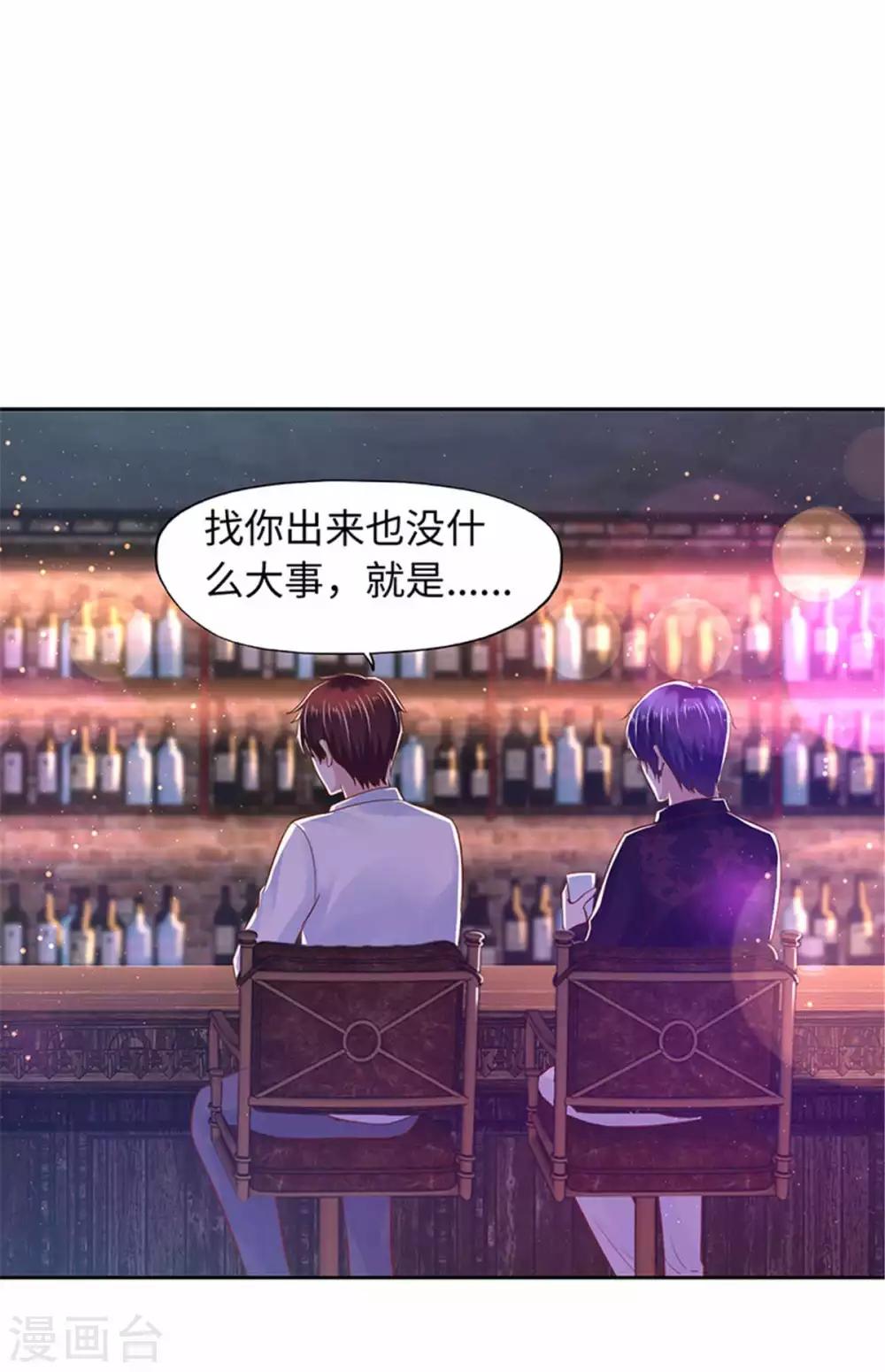 《陆少的暖婚新妻》番外 第9页