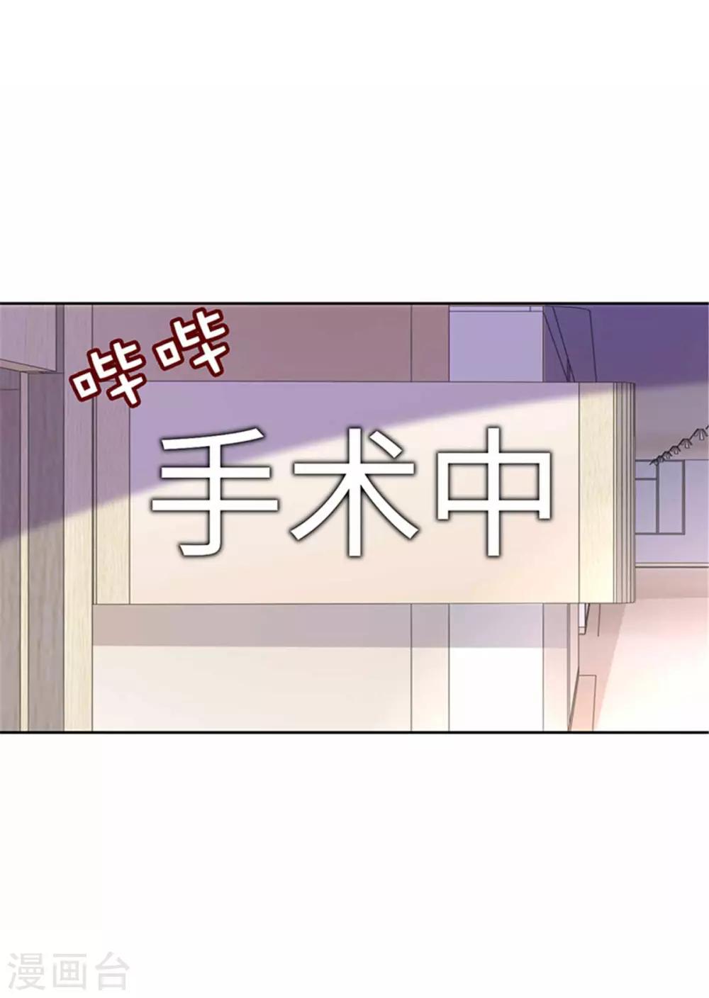 《陆少的暖婚新妻》第107话 第12页