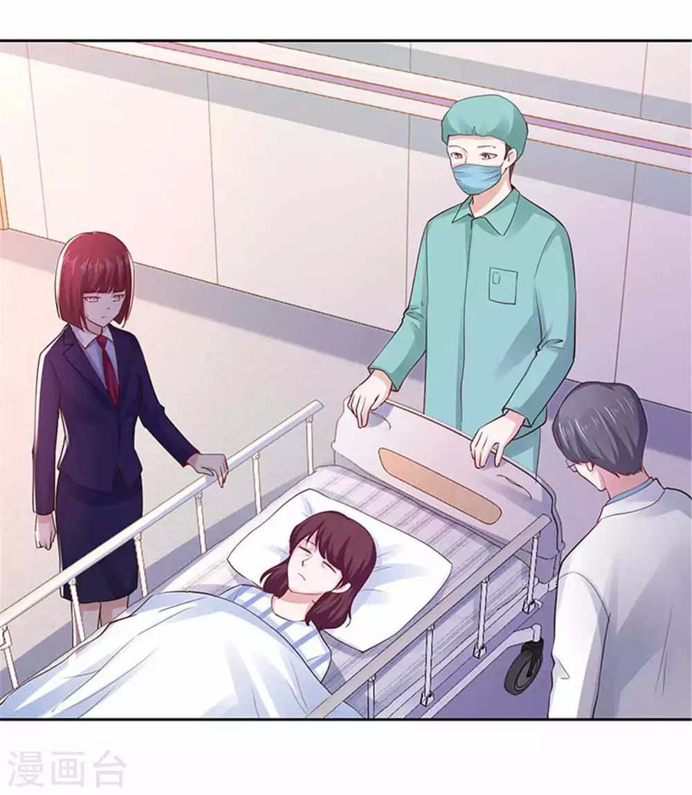 《陆少的暖婚新妻》第107话 第15页
