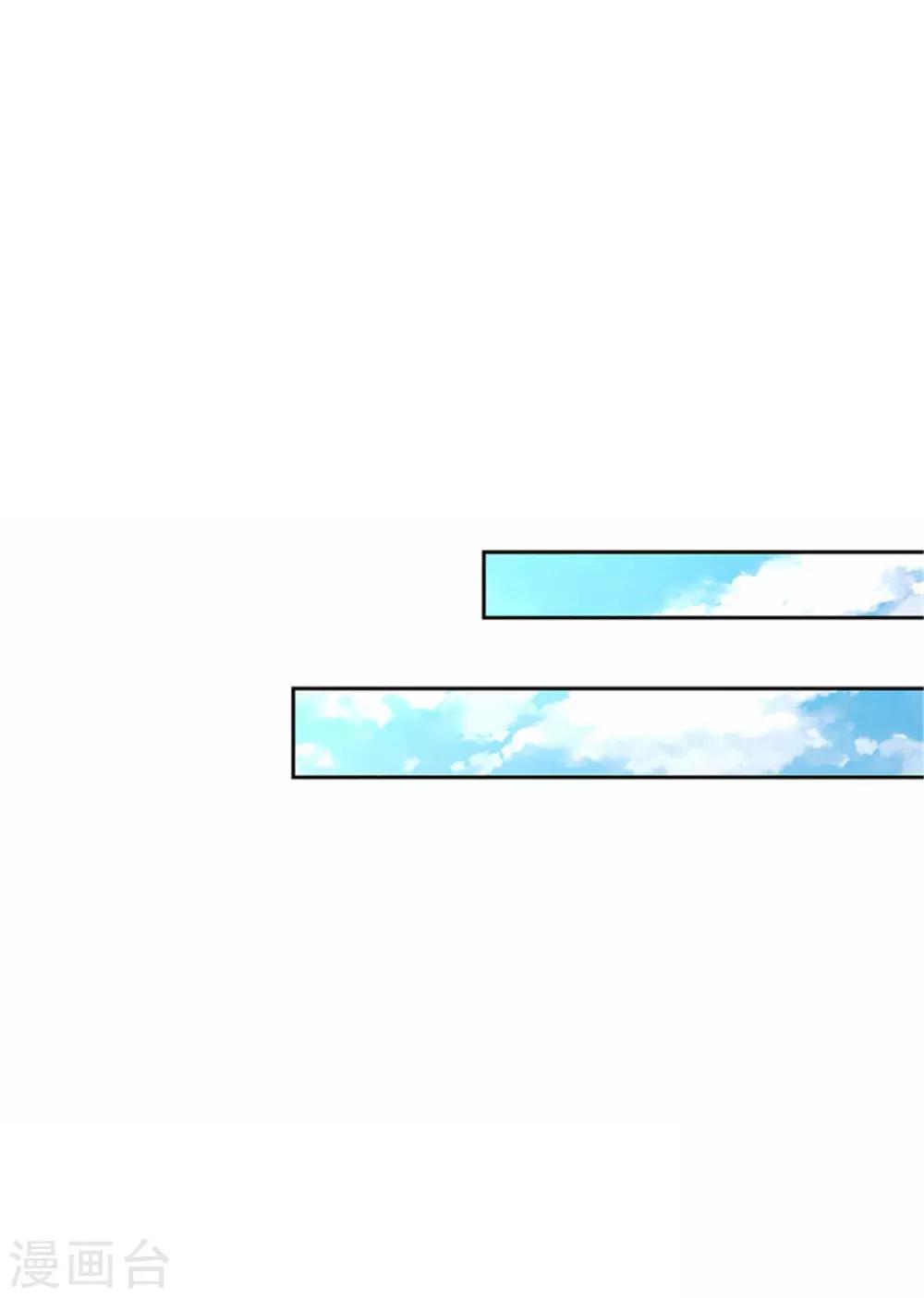 《陆少的暖婚新妻》第107话 第24页