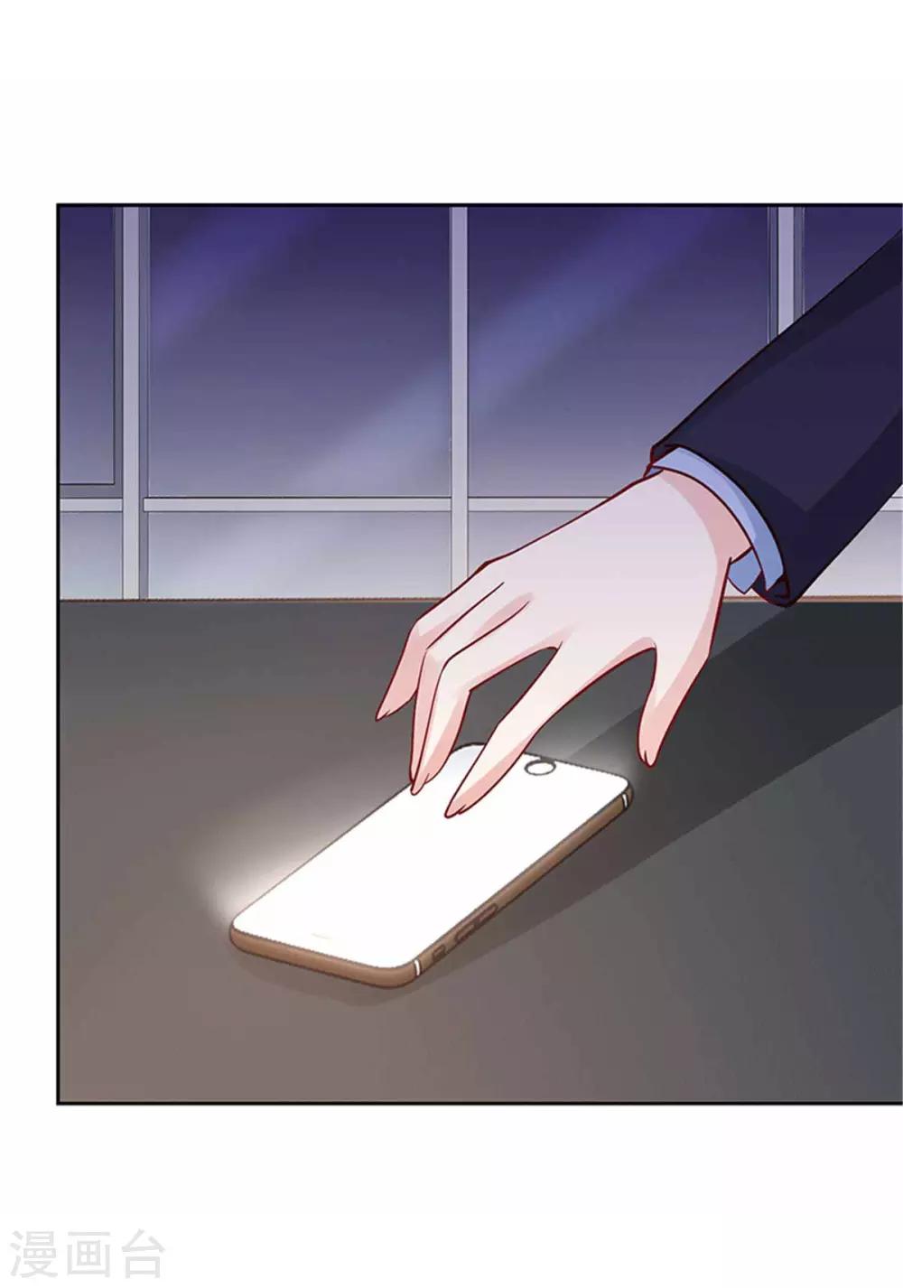 《陆少的暖婚新妻》第107话 第5页