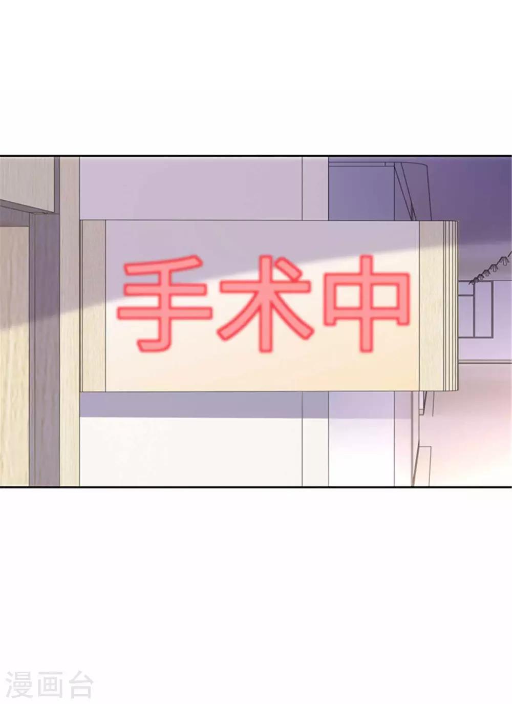 《陆少的暖婚新妻》第107话 第9页