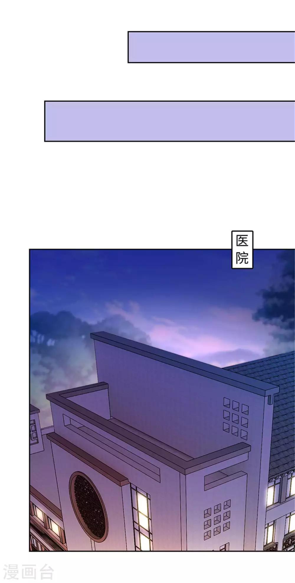 《陆少的暖婚新妻》第105话 第10页