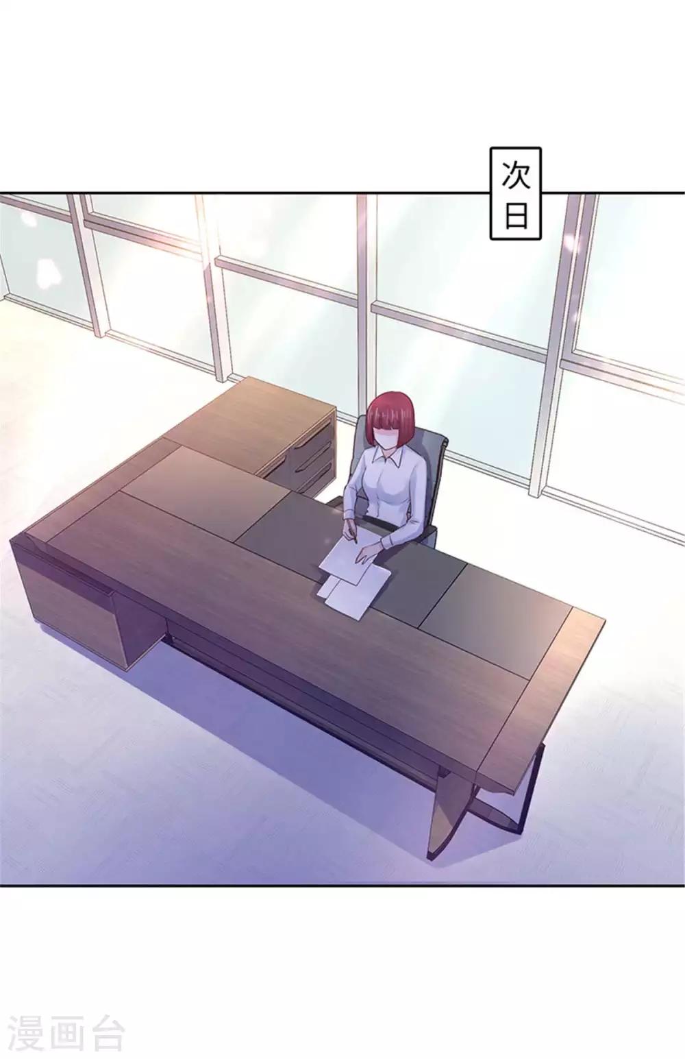《陆少的暖婚新妻》第105话 第14页