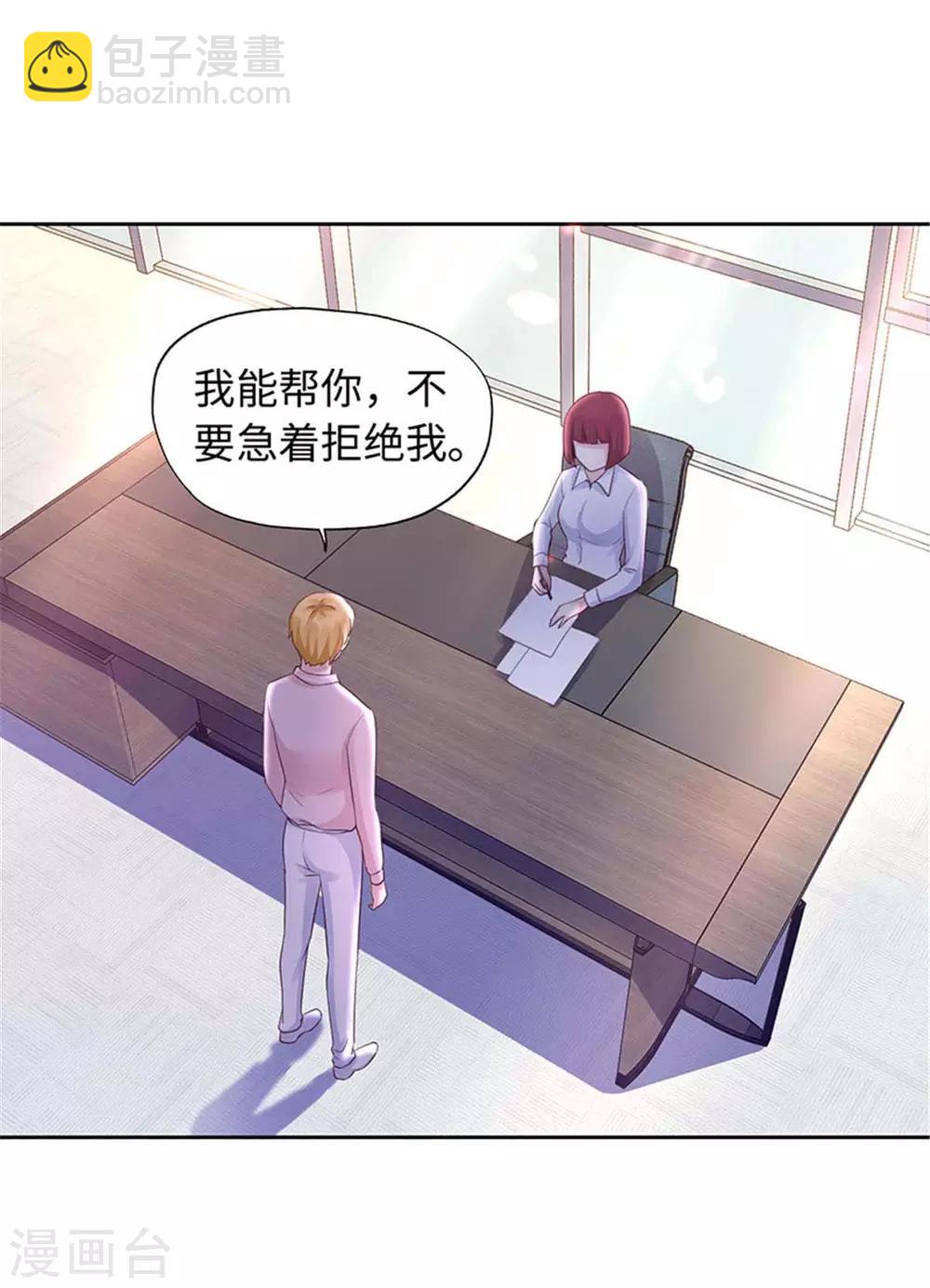 《陆少的暖婚新妻》第105话 第17页