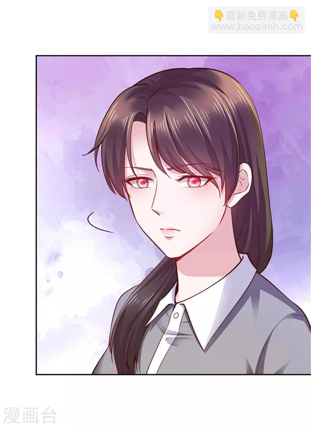 《陆少的暖婚新妻》第105话 第29页