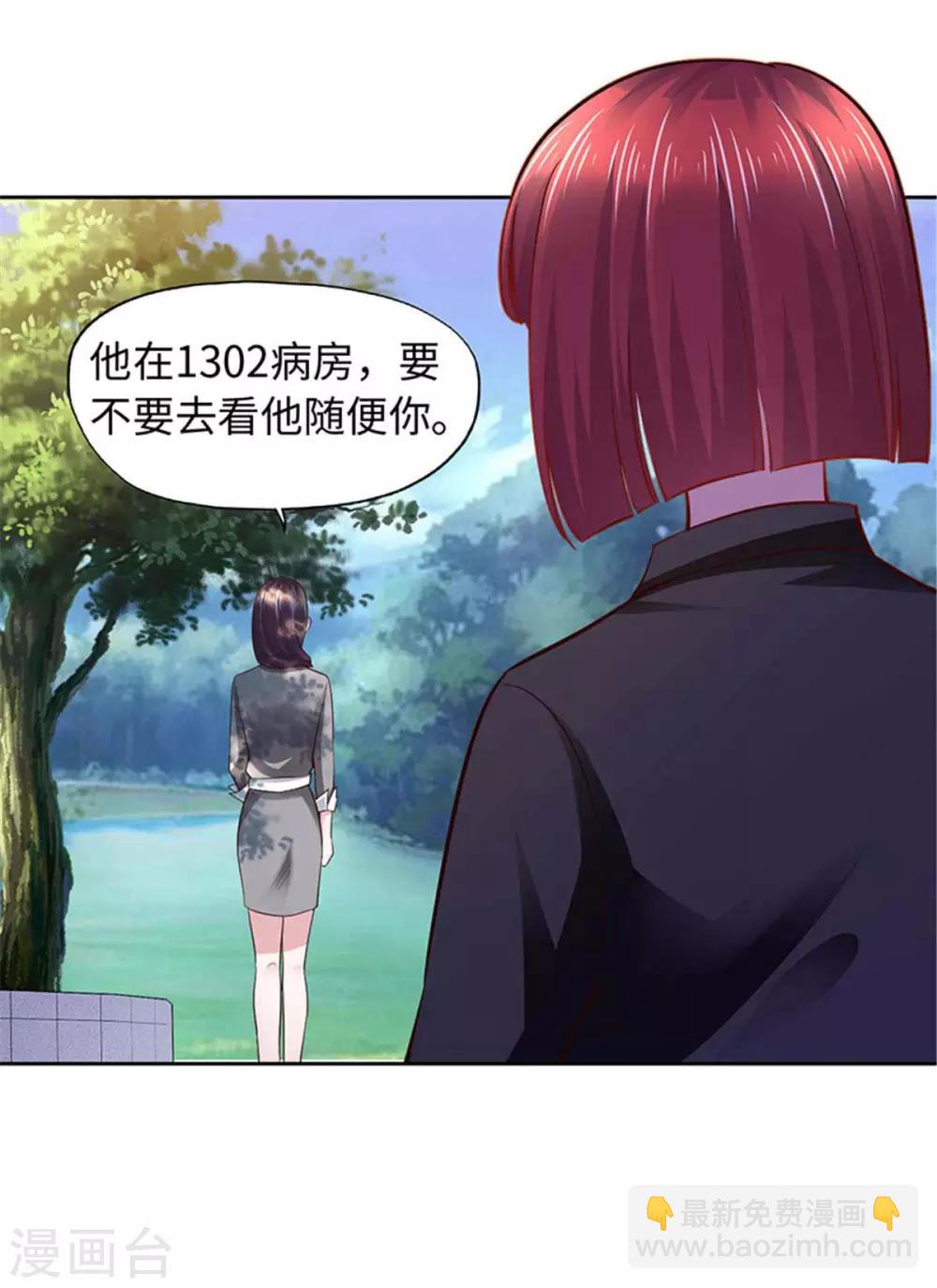 《陆少的暖婚新妻》第105话 第36页