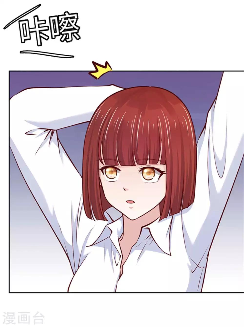 《陆少的暖婚新妻》第105话 第5页