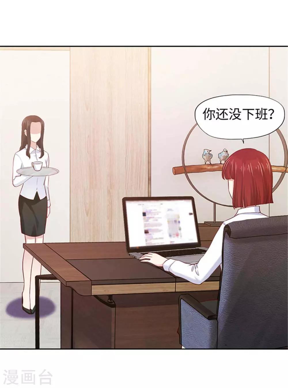 《陆少的暖婚新妻》第105话 第6页