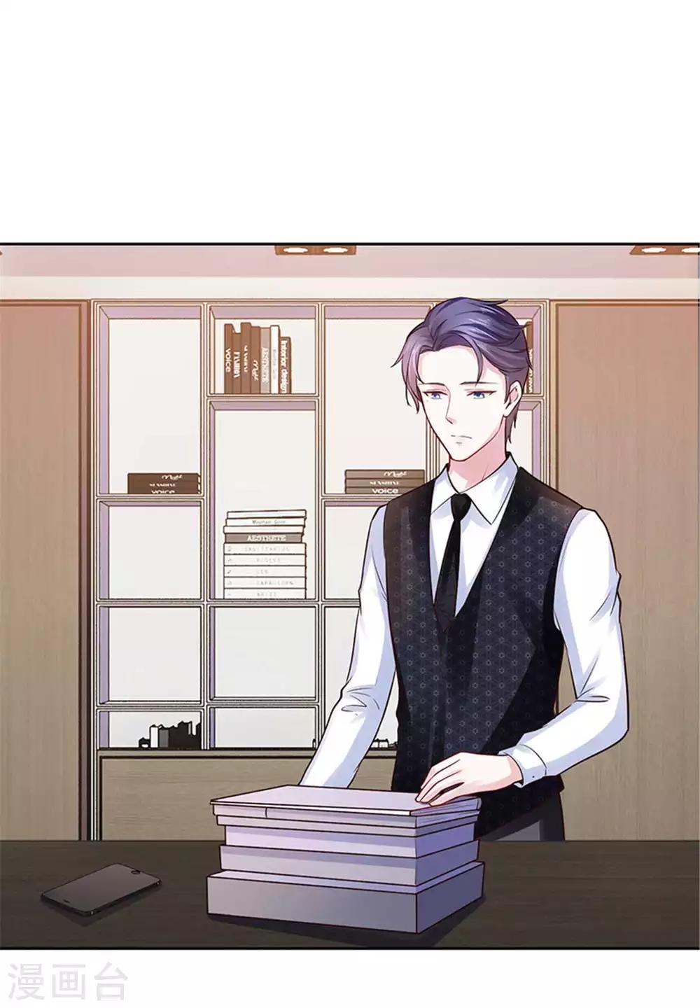 《陆少的暖婚新妻》第106话 第16页