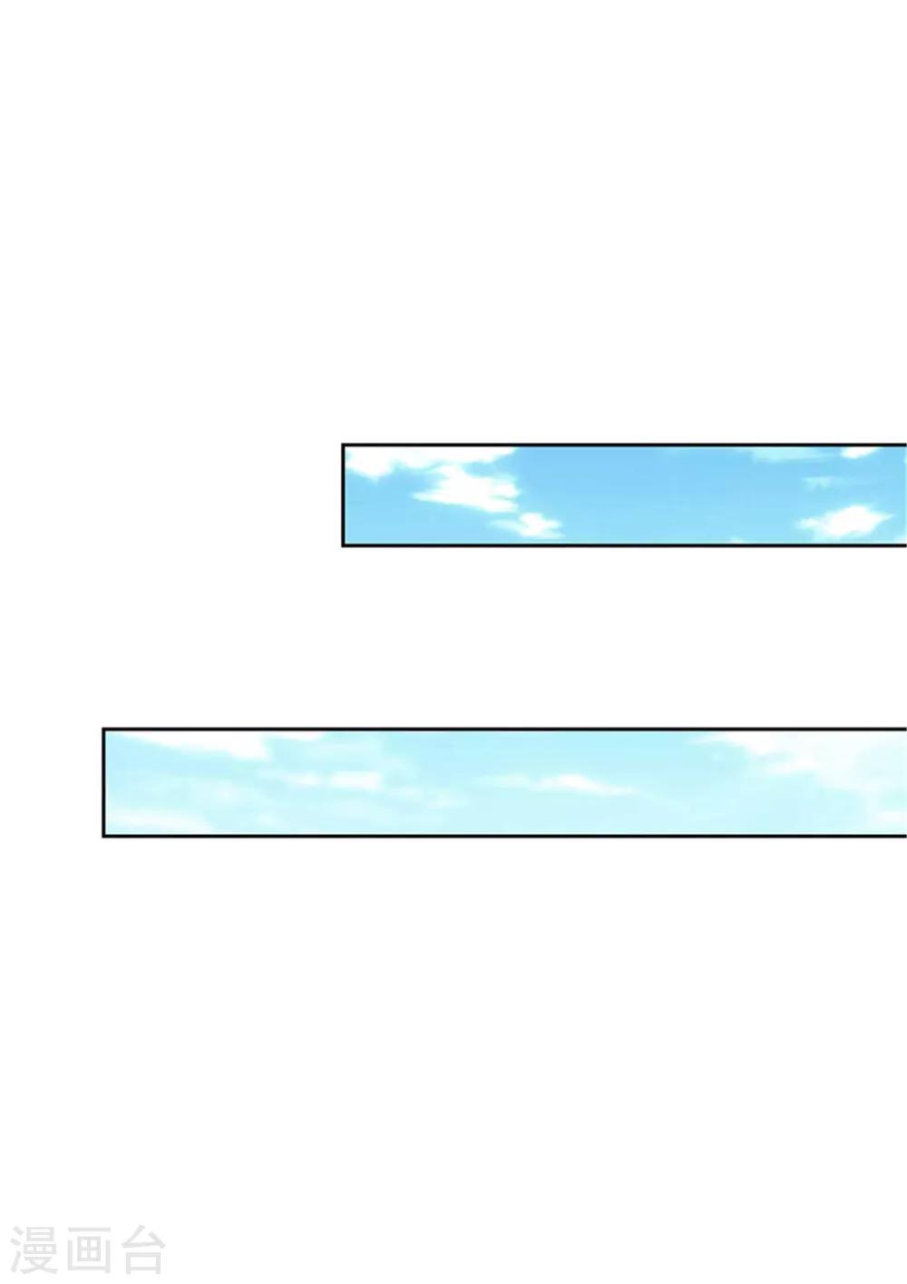 《陆少的暖婚新妻》第106话 第32页