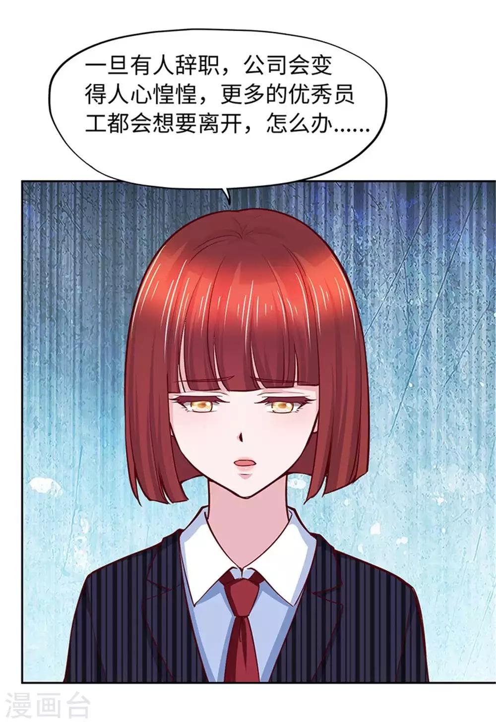 《陆少的暖婚新妻》第106话 第5页