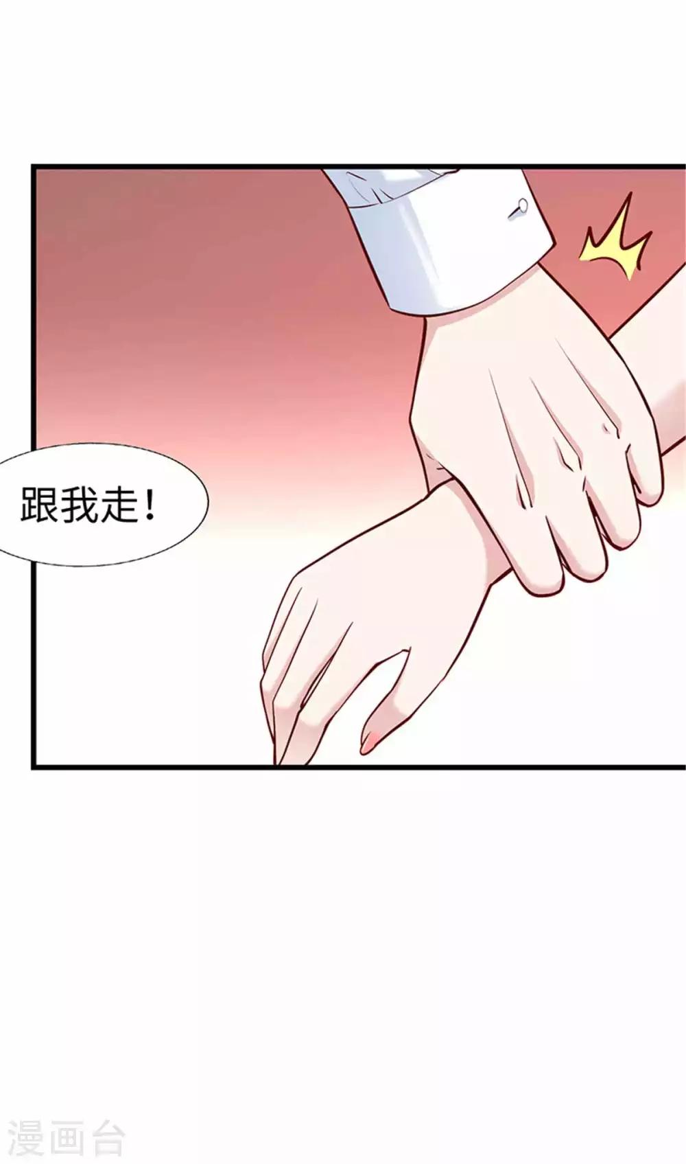 《陆少的暖婚新妻》第109话 第10页